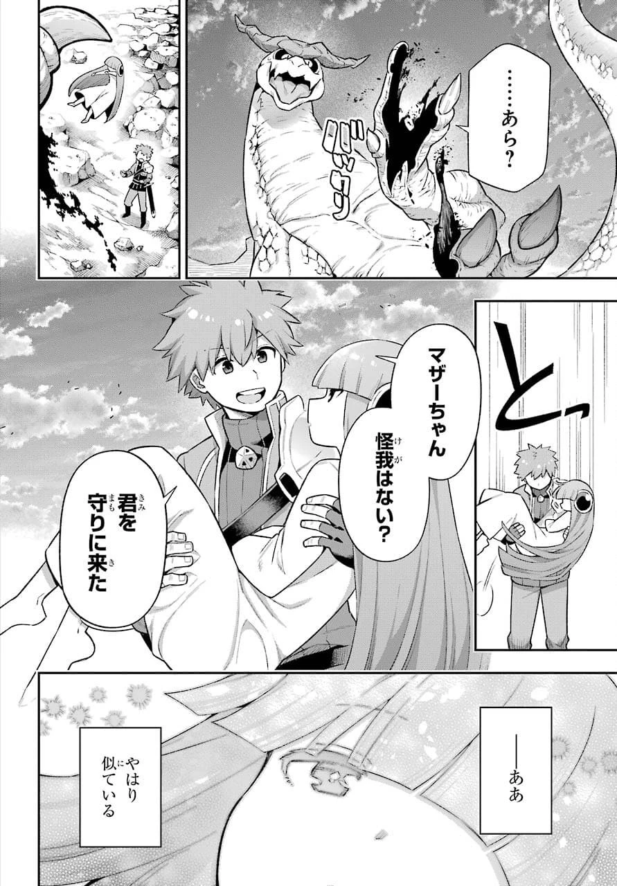 英雄教室 第43.3話 - 32