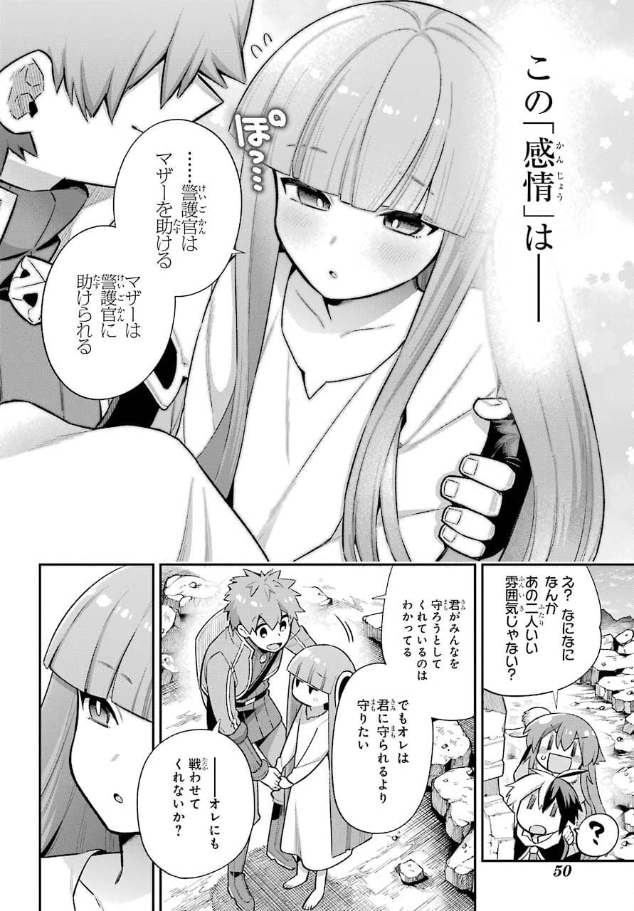 英雄教室 第43.3話 - 34