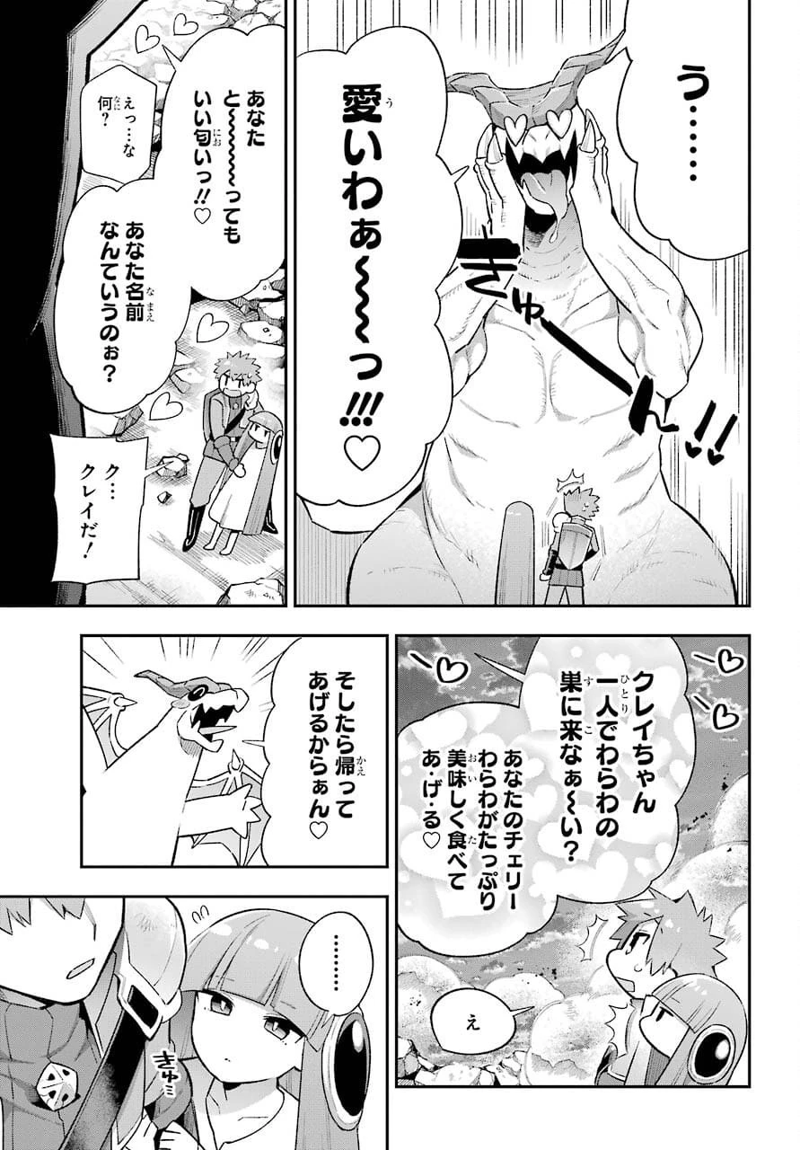 英雄教室 第43.3話 - 35