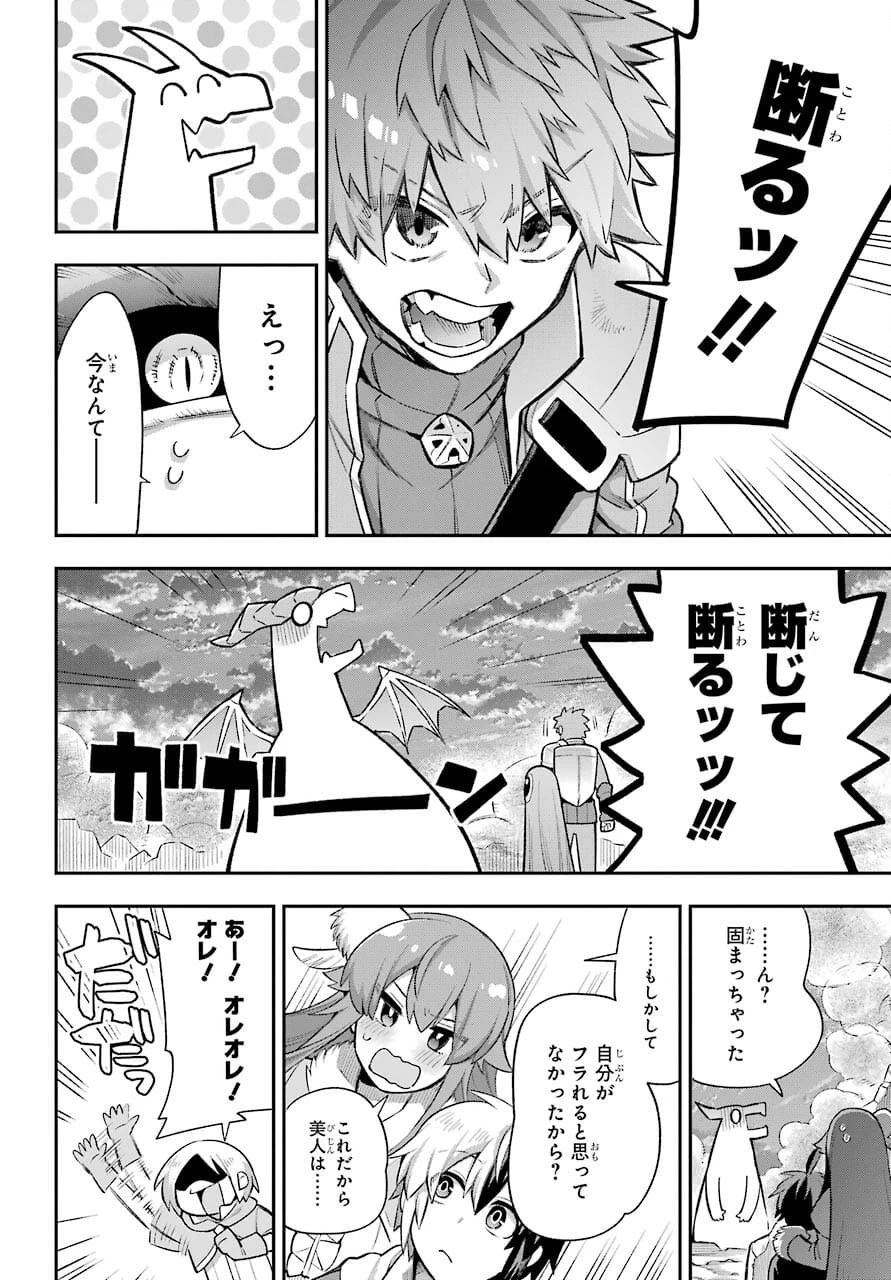英雄教室 第43.3話 - 36