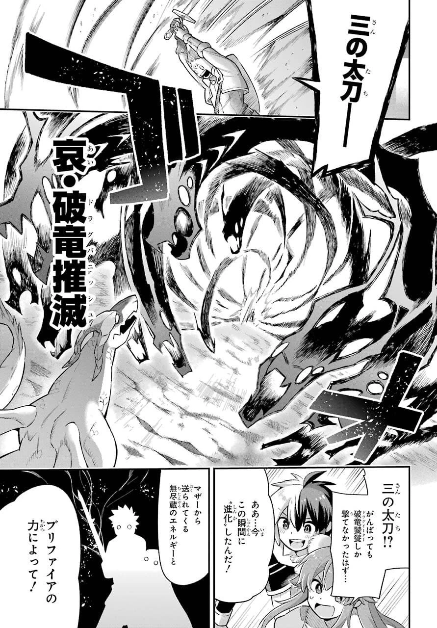 英雄教室 第43.3話 - 39