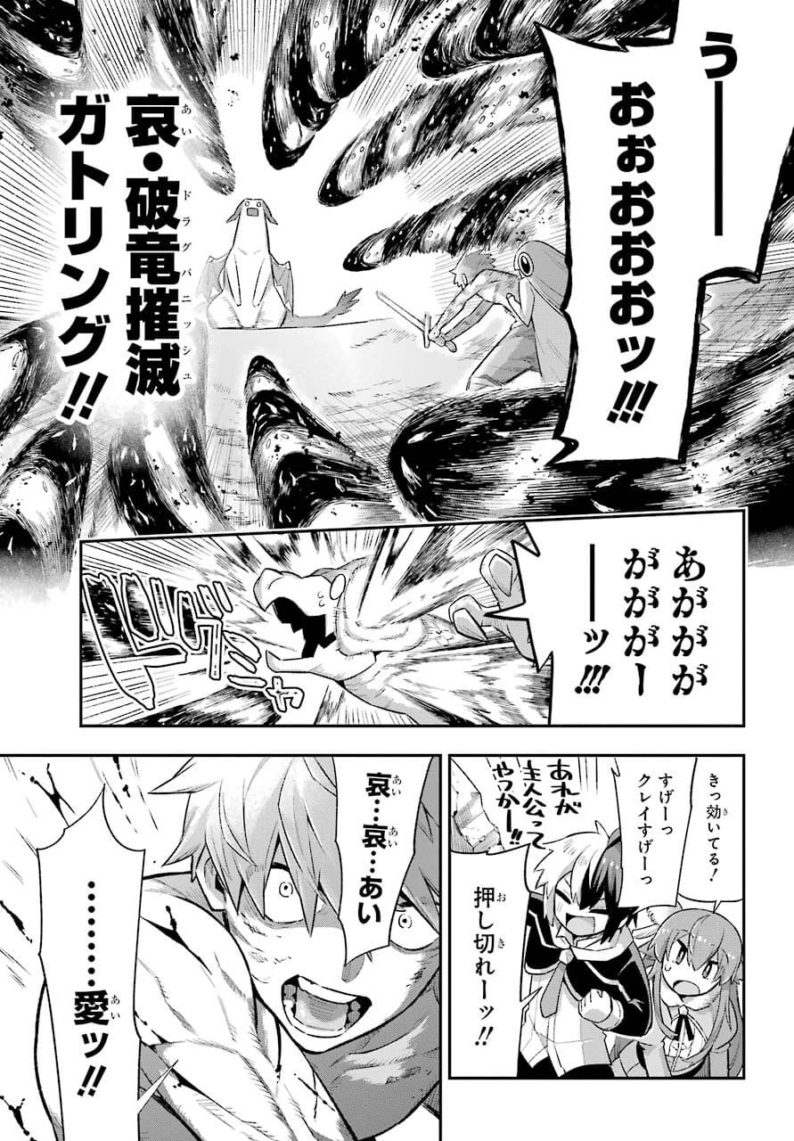 英雄教室 第43.3話 - 41
