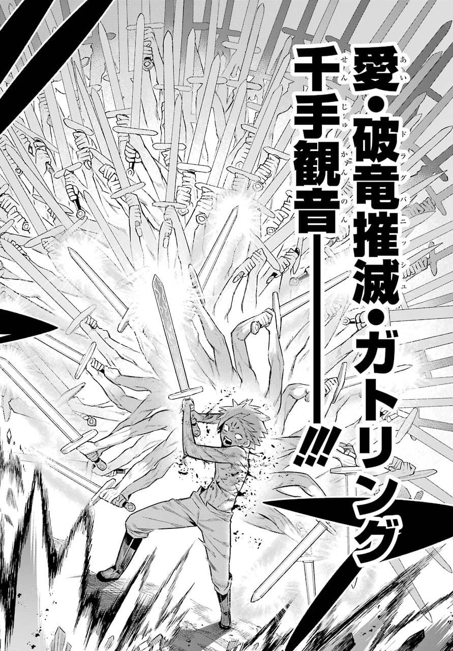 英雄教室 第43.3話 - 42