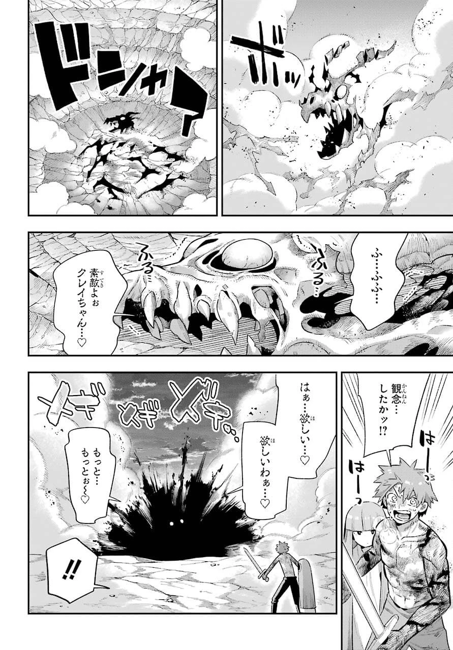 英雄教室 第43.3話 - 44