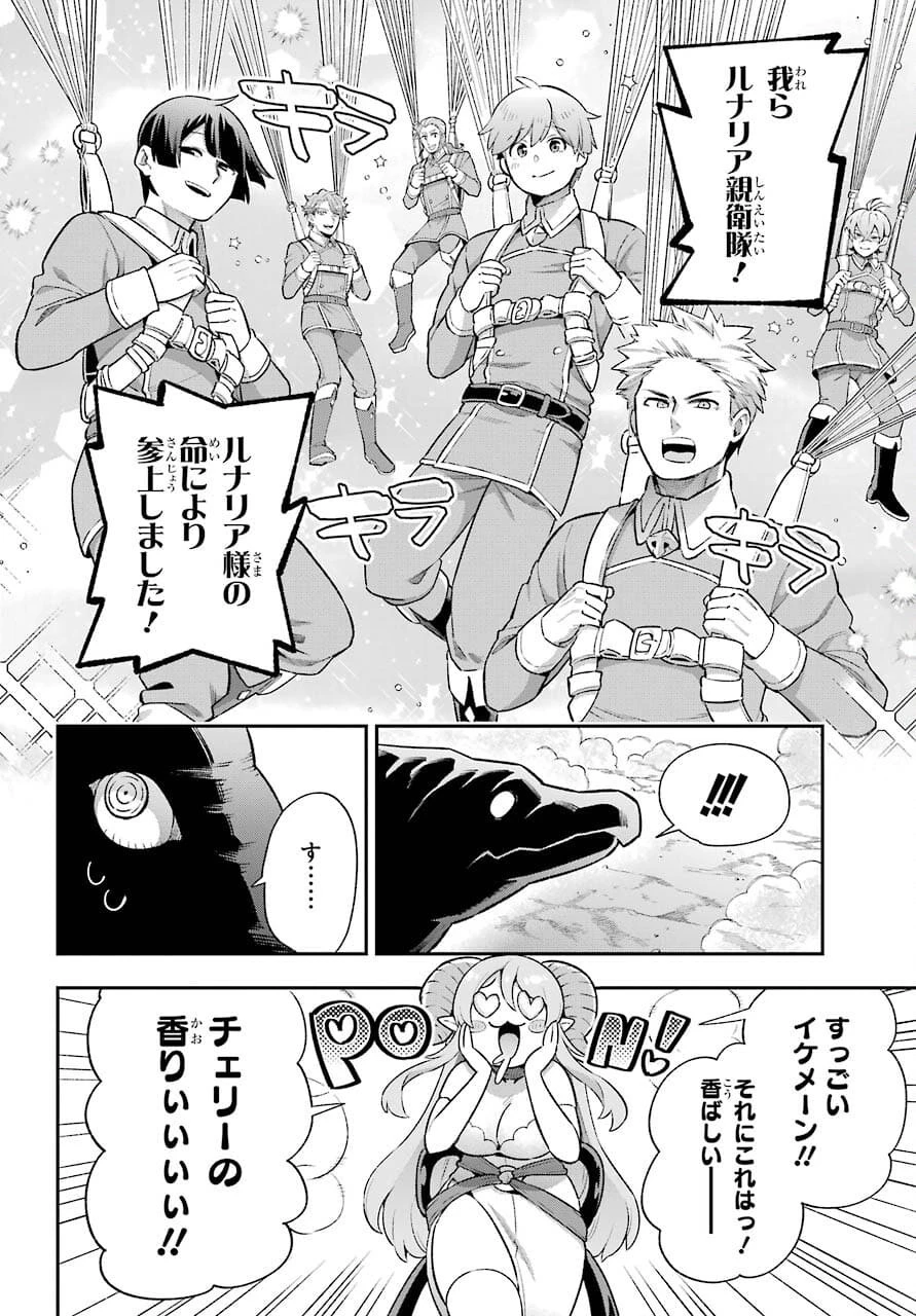 英雄教室 第43.3話 - 46