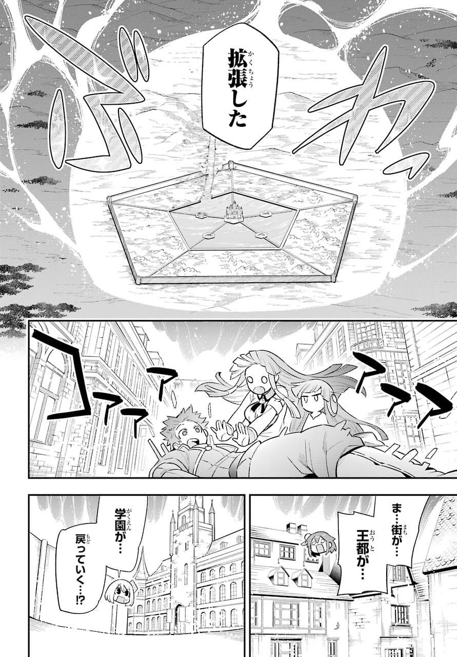 英雄教室 第43.3話 - 50