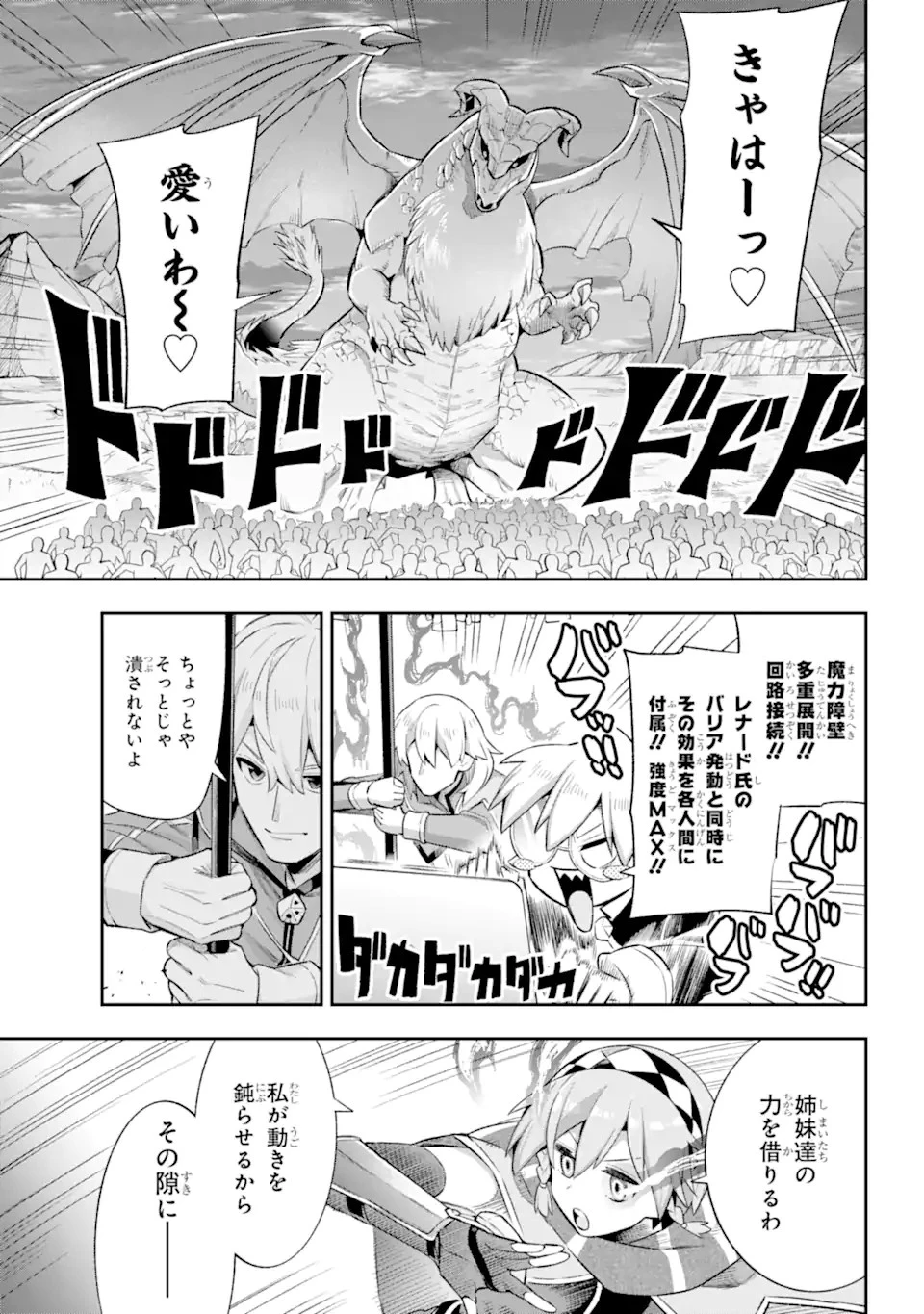 英雄教室 第43.4話 - 1