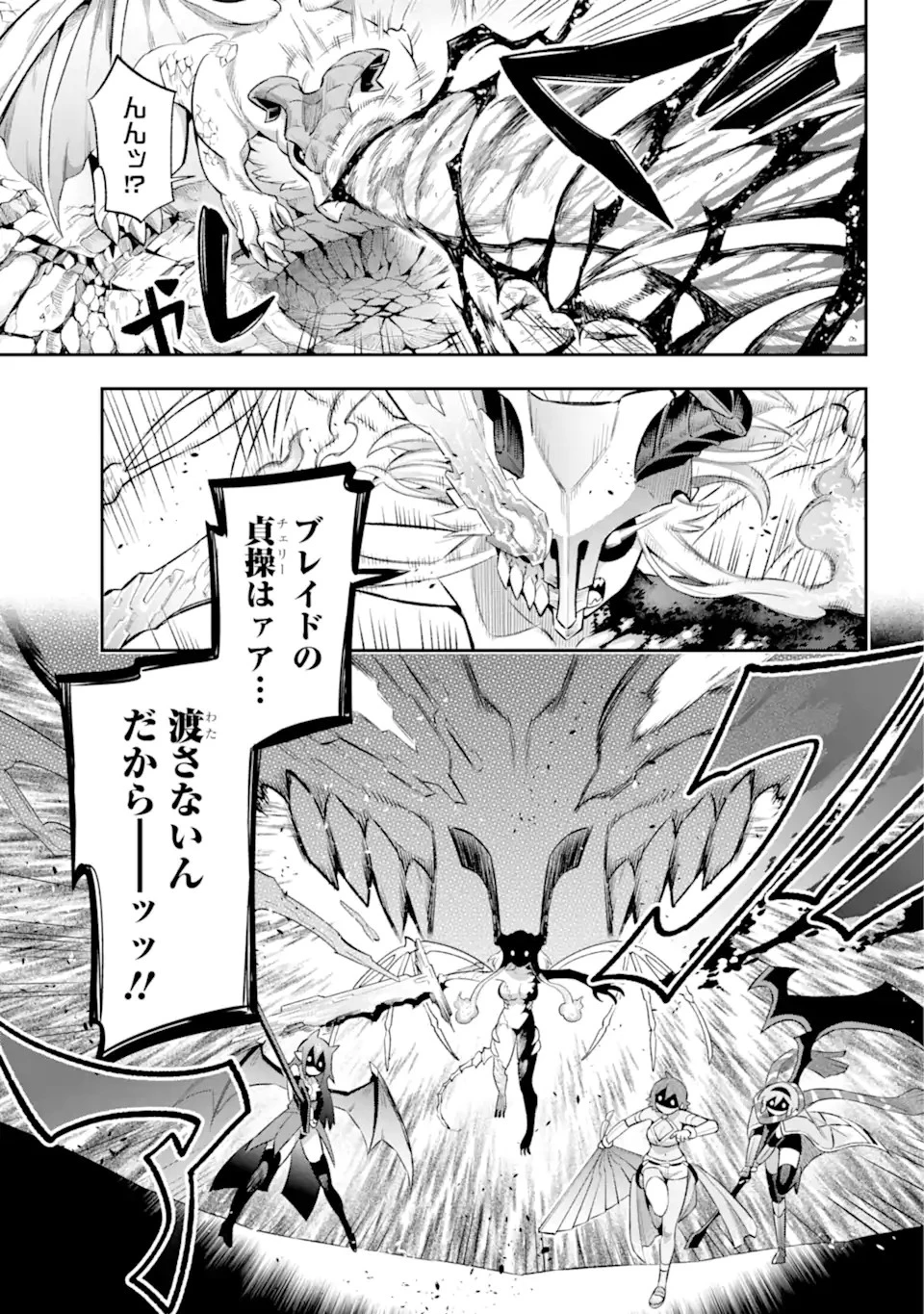 英雄教室 第43.4話 - 3