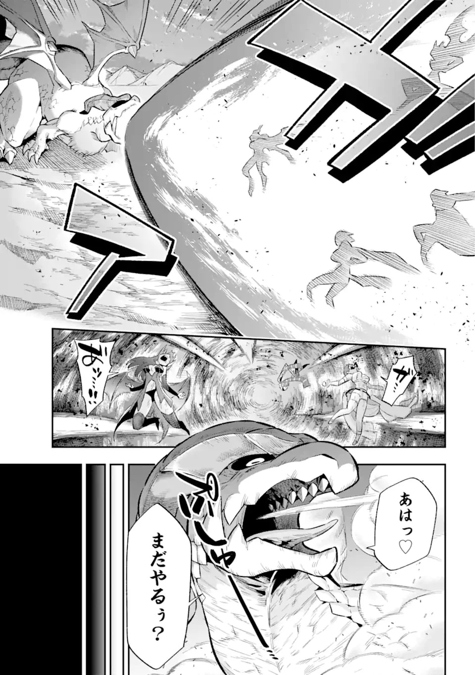 英雄教室 第43.4話 - 5