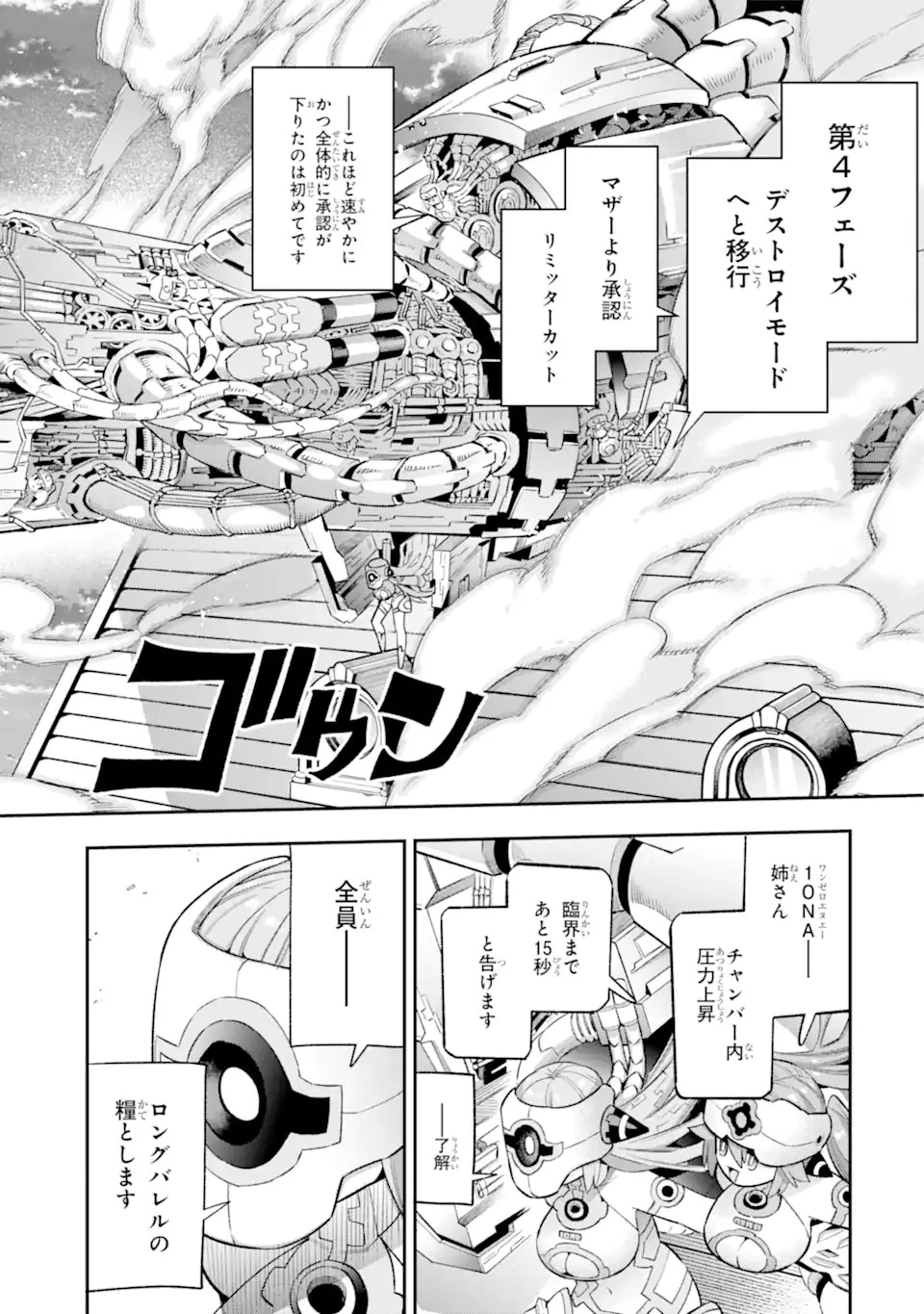 英雄教室 第43.4話 - 8
