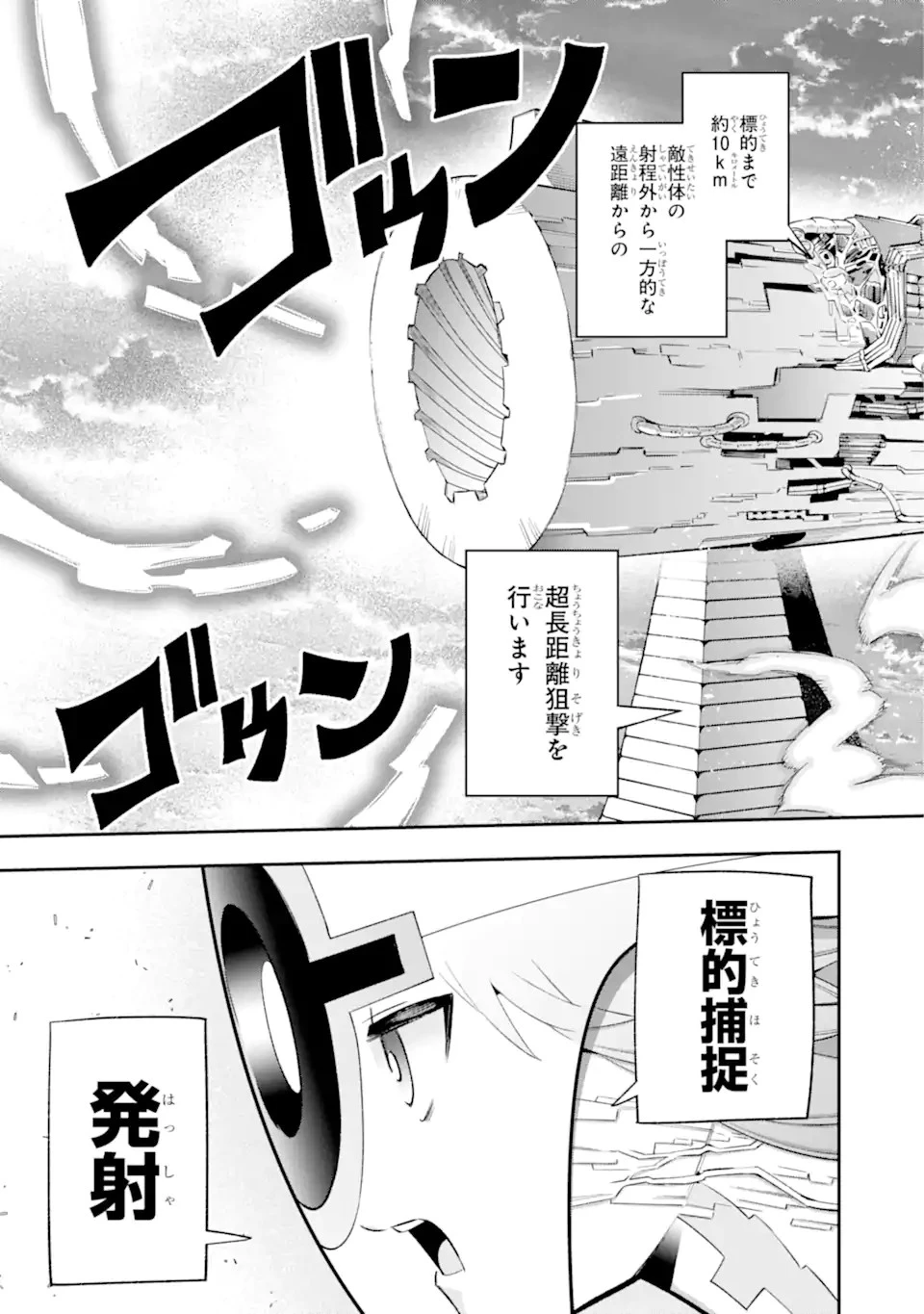 英雄教室 第43.4話 - 9