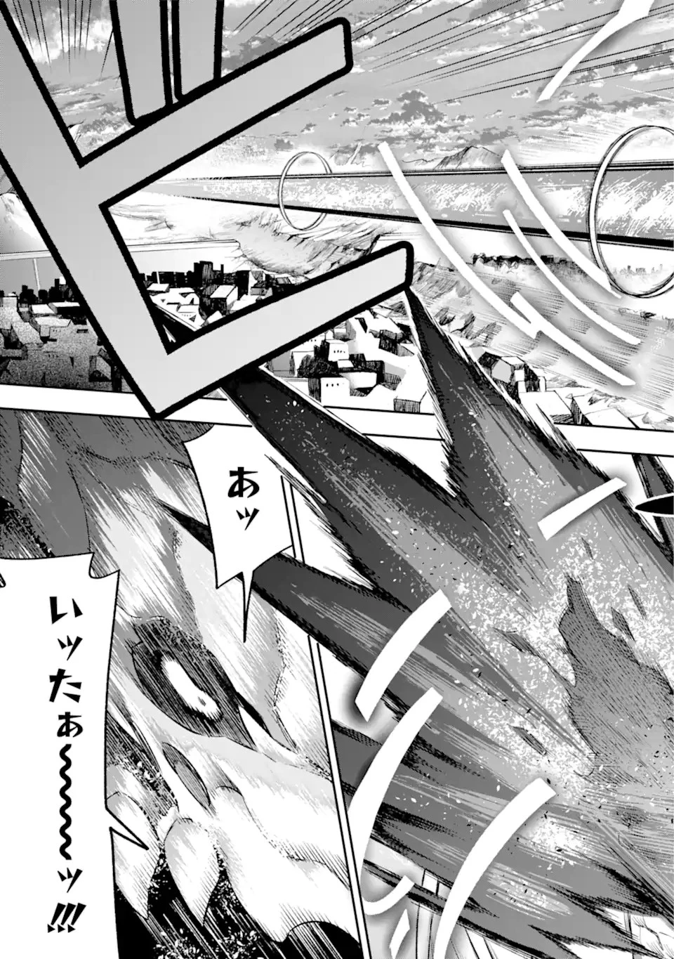 英雄教室 第43.4話 - 11