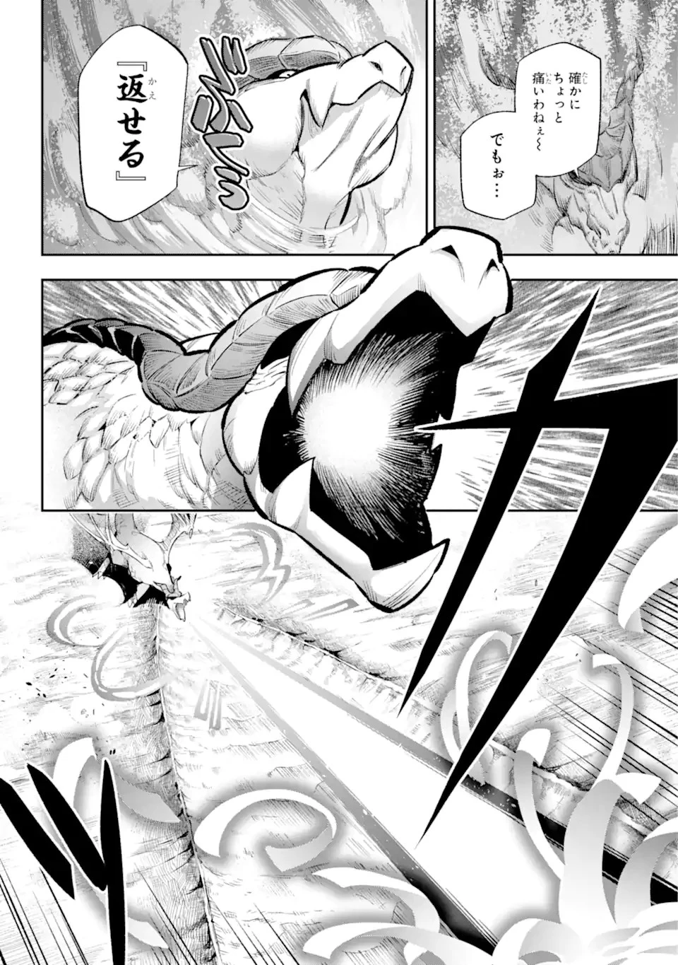 英雄教室 第43.4話 - 12