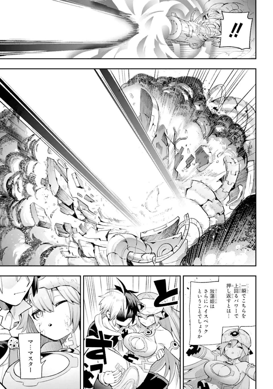 英雄教室 第43.4話 - 13
