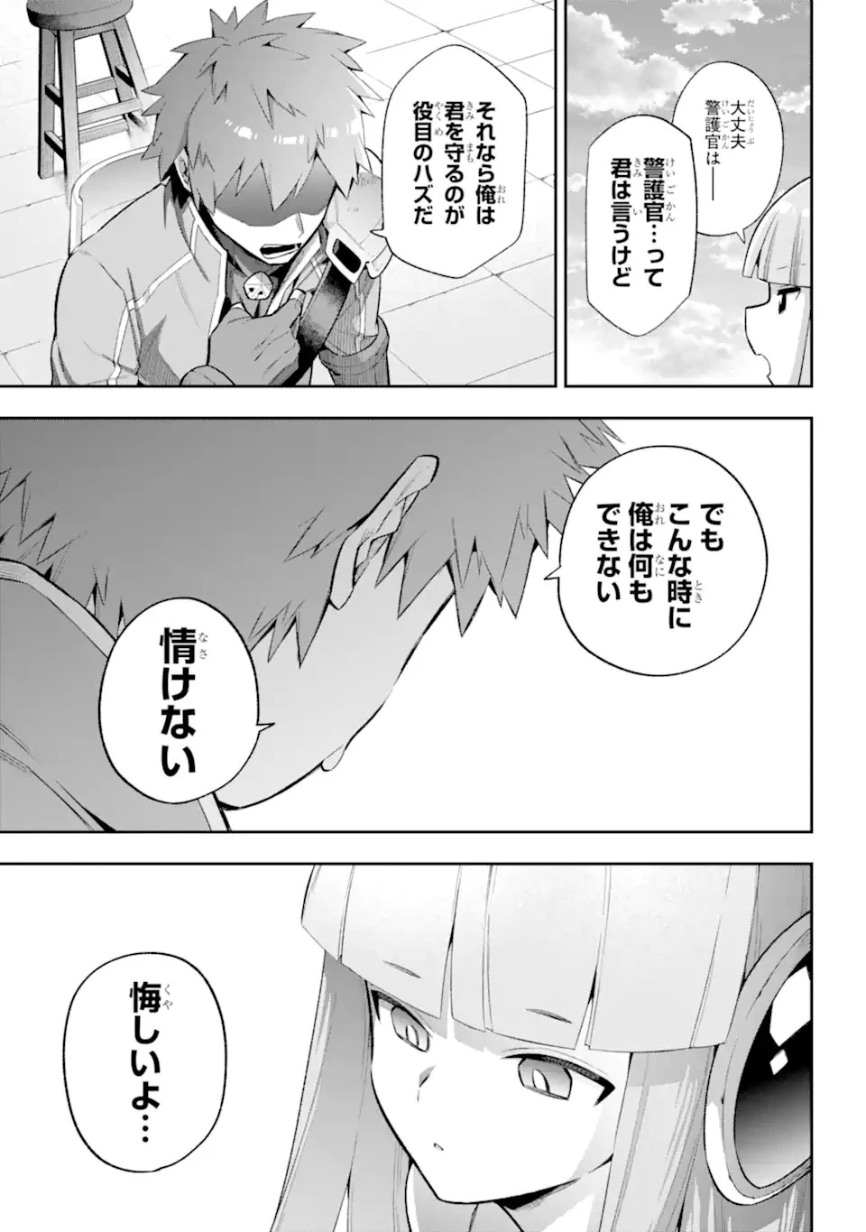 英雄教室 第43.4話 - 17