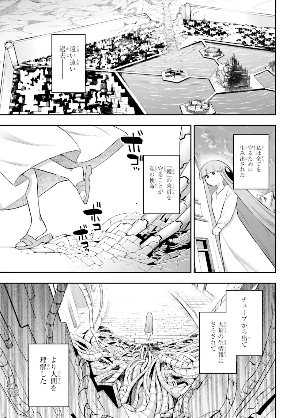 英雄教室 第43.5話 - 4