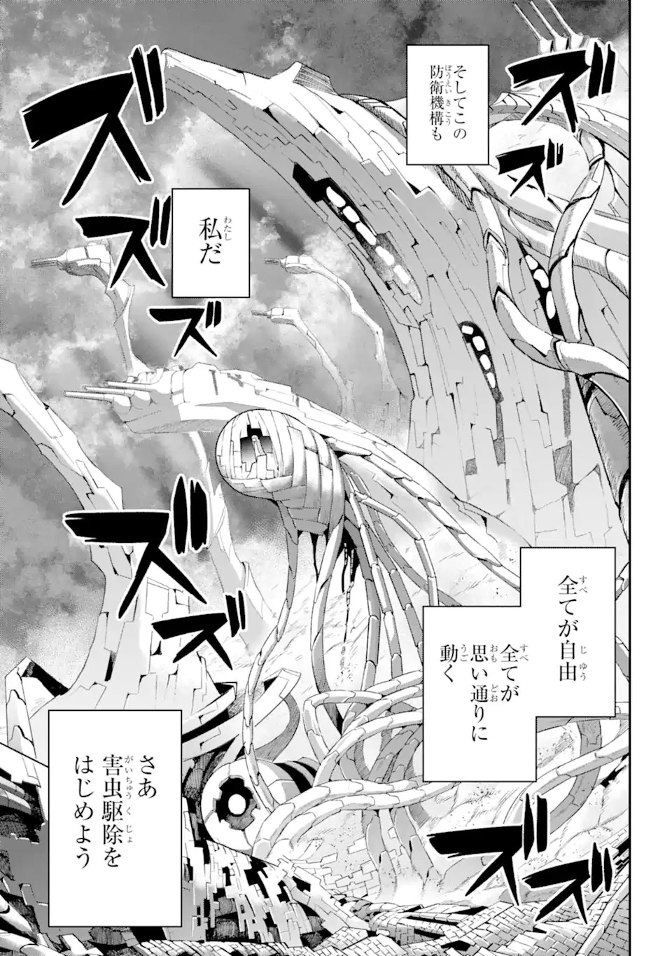 英雄教室 第43.5話 - 6