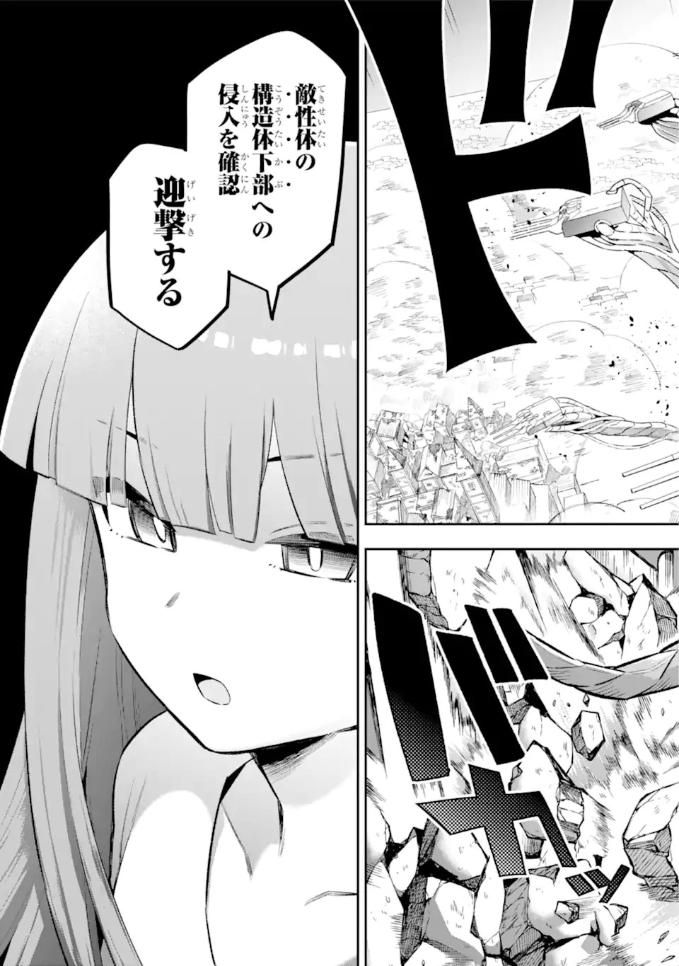 英雄教室 第43.5話 - 8