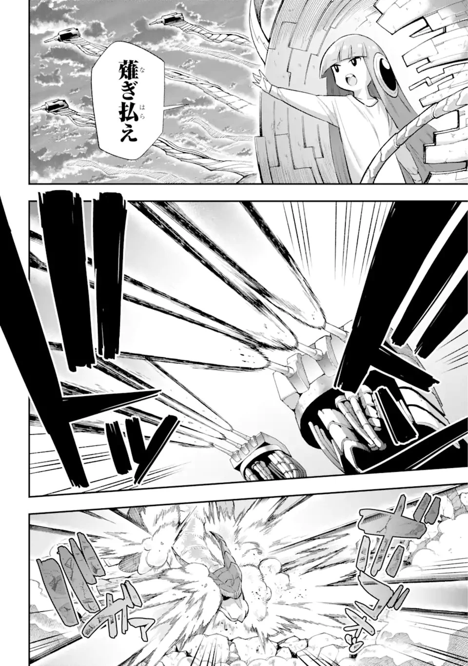 英雄教室 第43.5話 - 9
