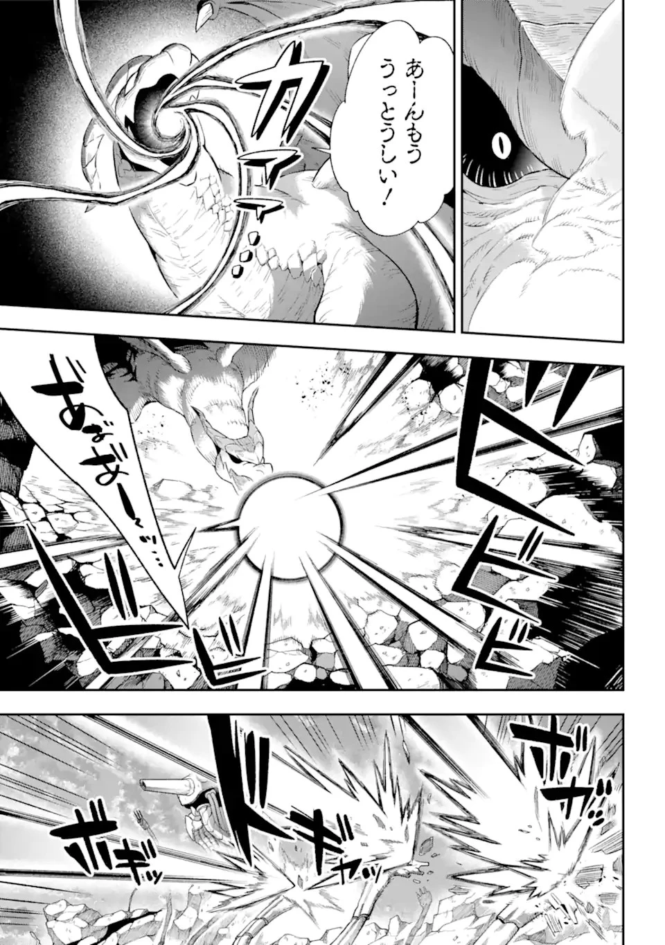 英雄教室 第43.5話 - 10