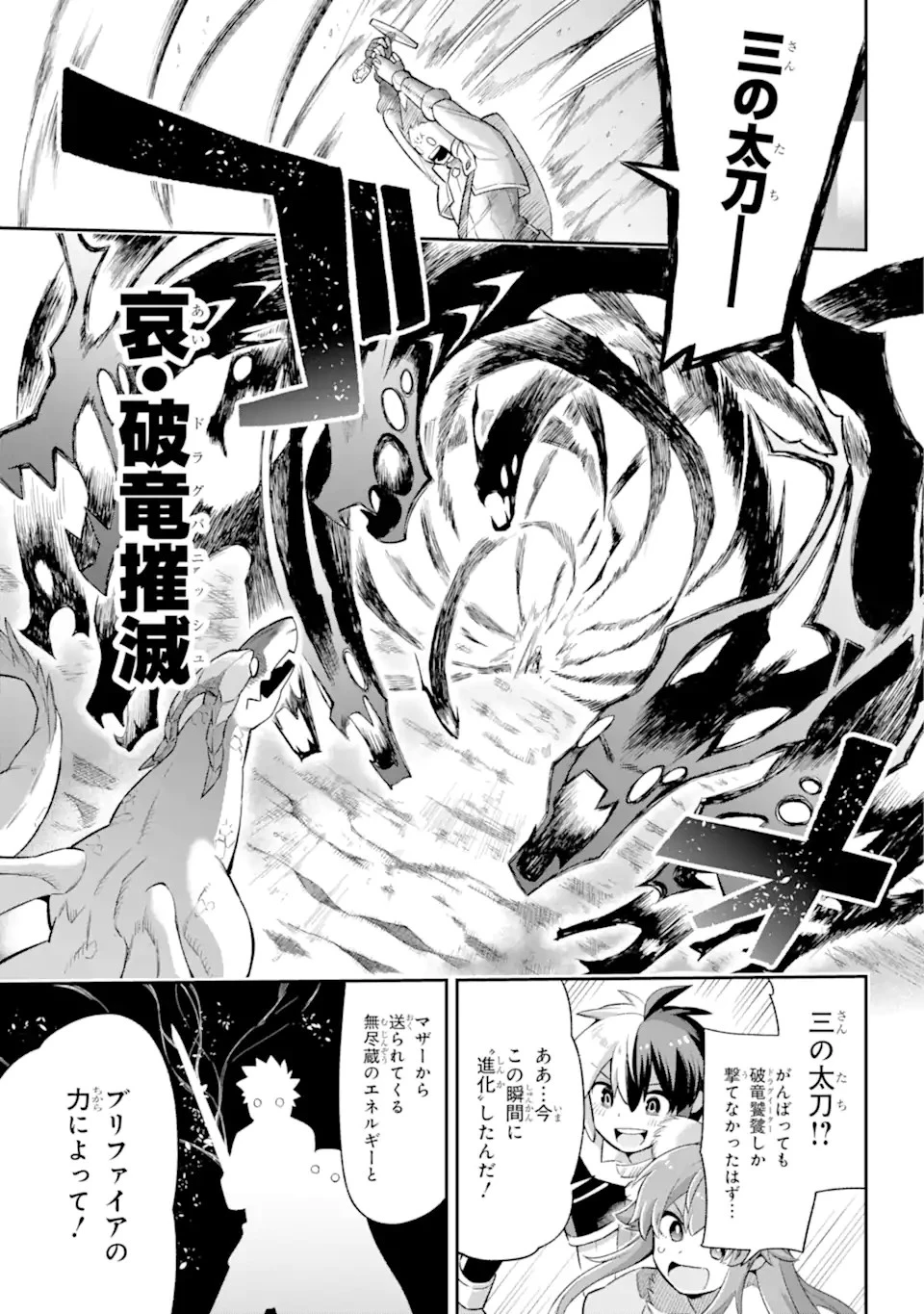 英雄教室 第43.7話 - 5