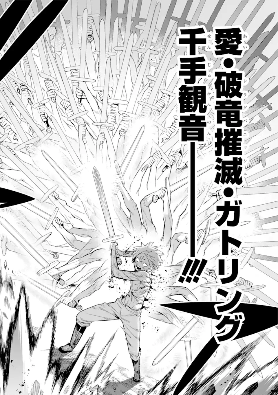 英雄教室 第43.7話 - 8