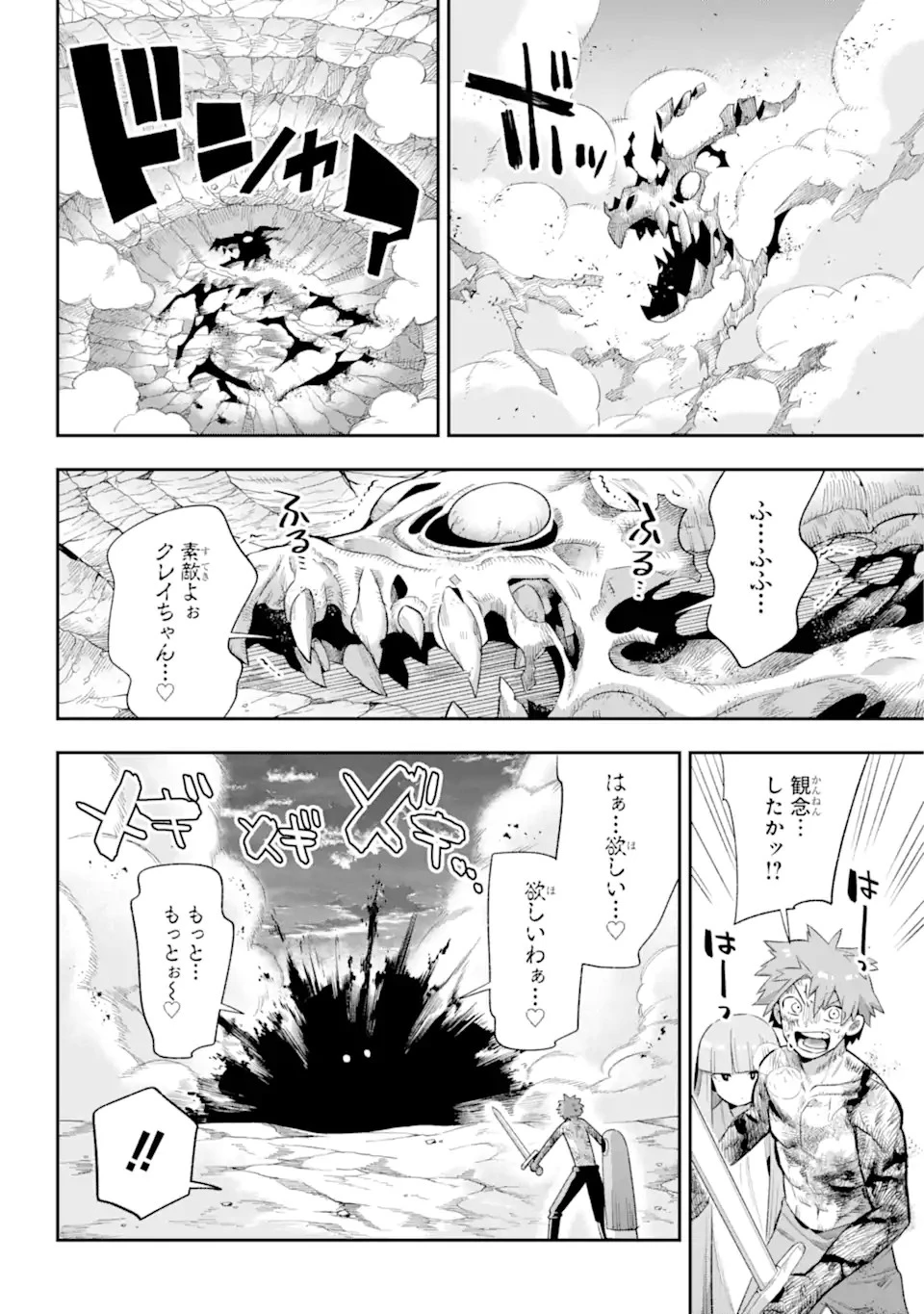 英雄教室 第43.7話 - 10
