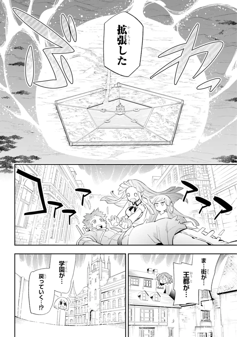 英雄教室 第43.7話 - 16