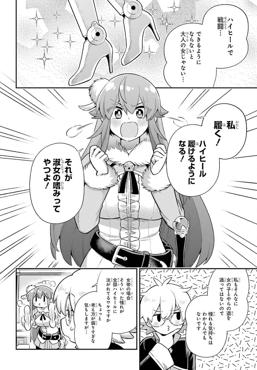 英雄教室 第44話 - 10