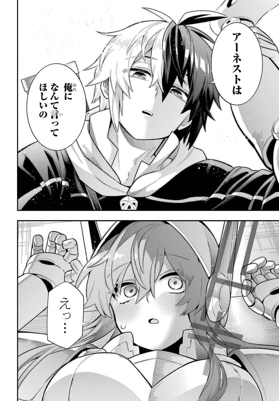 英雄教室 第44話 - 28