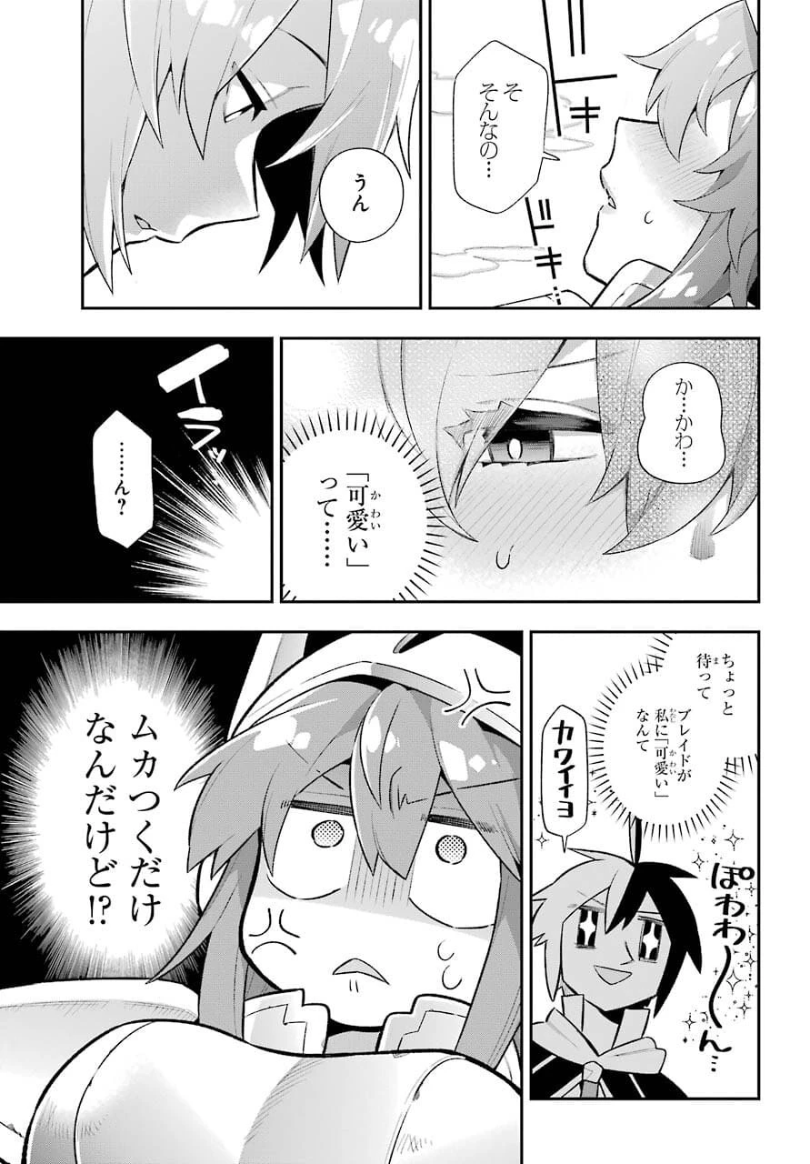 英雄教室 第44話 - 29