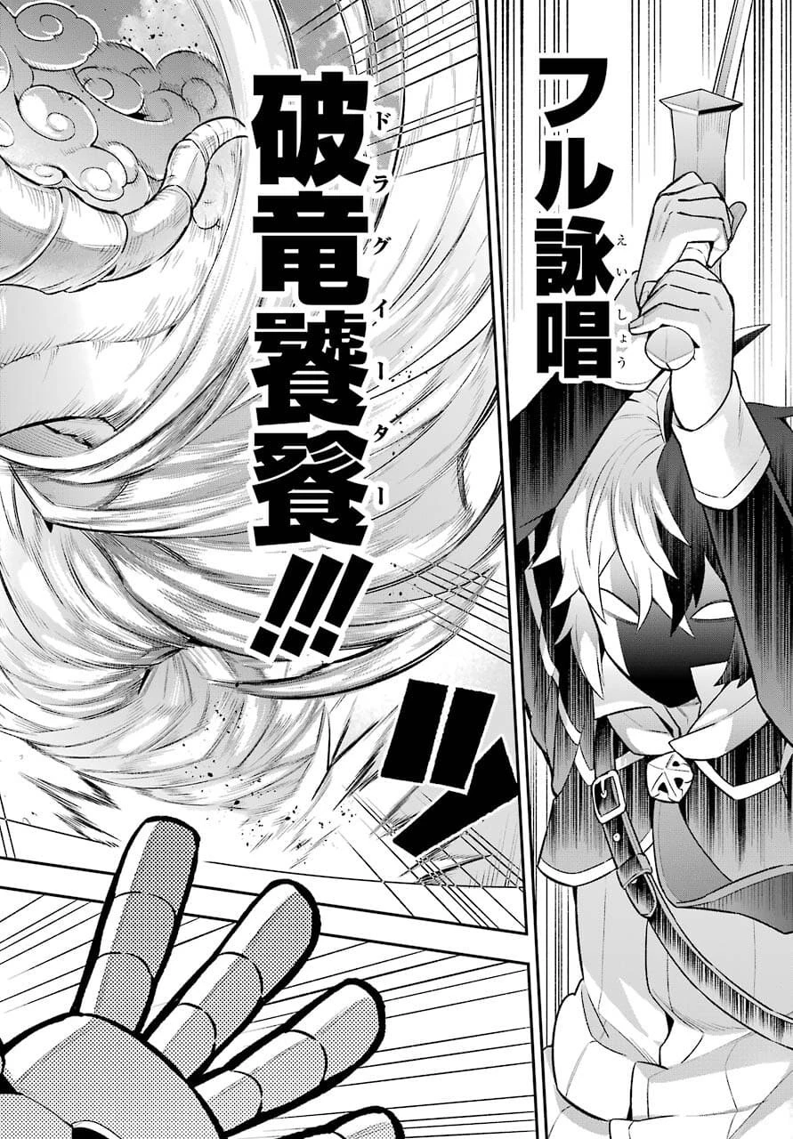英雄教室 第44話 - 32