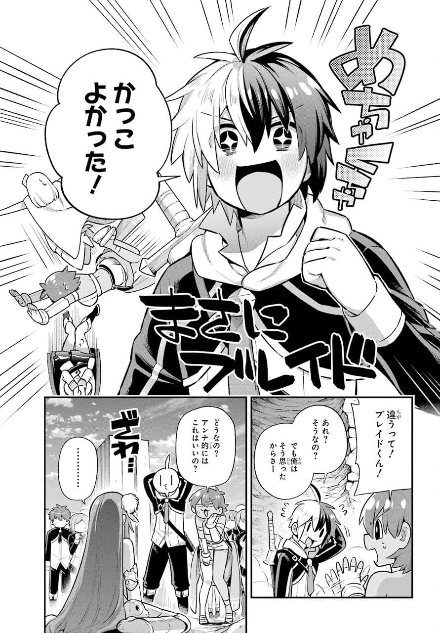英雄教室 第44話 - 39