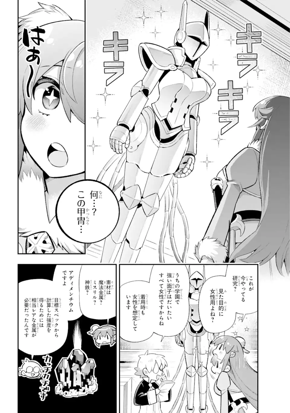英雄教室 第44.1話 - 5