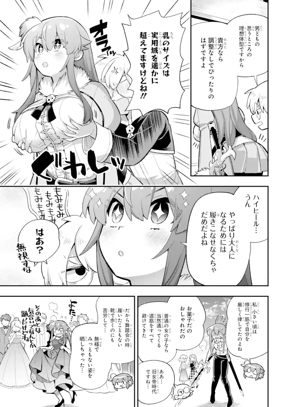 英雄教室 第44.1話 - 8