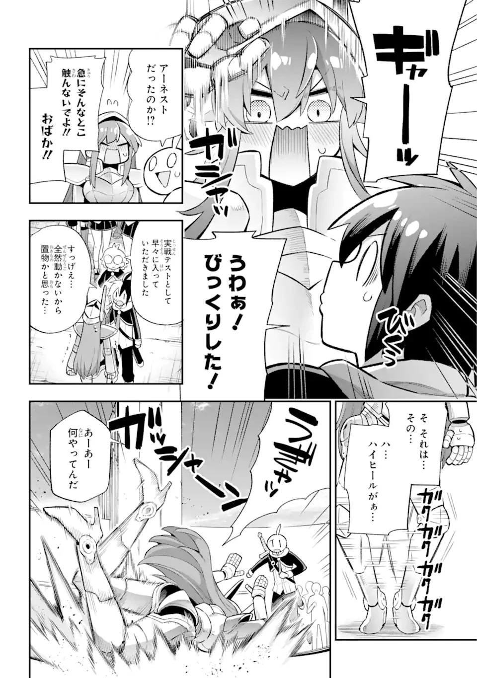 英雄教室 第44.1話 - 13