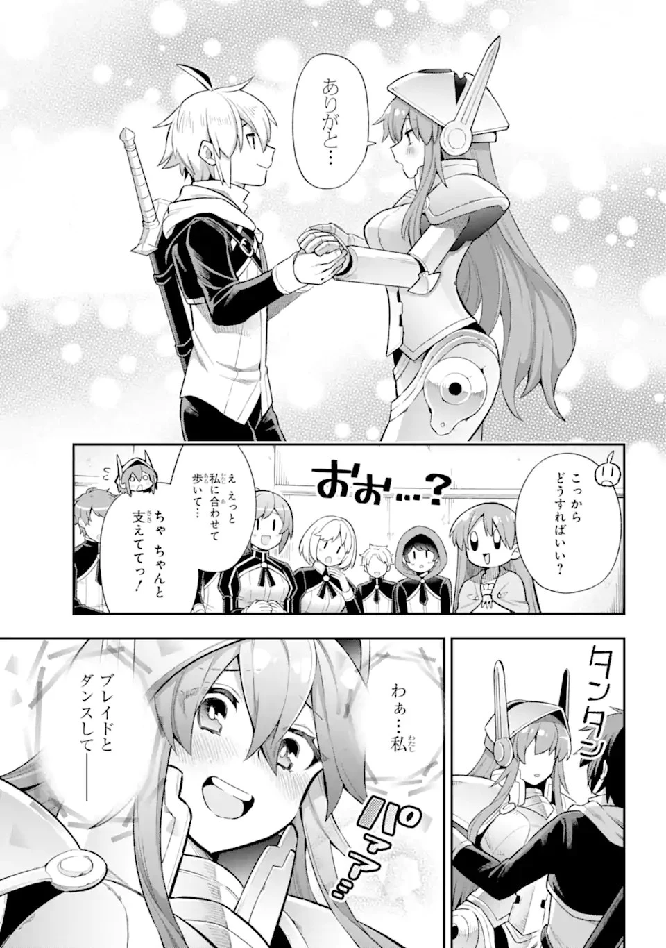 英雄教室 第44.1話 - 16