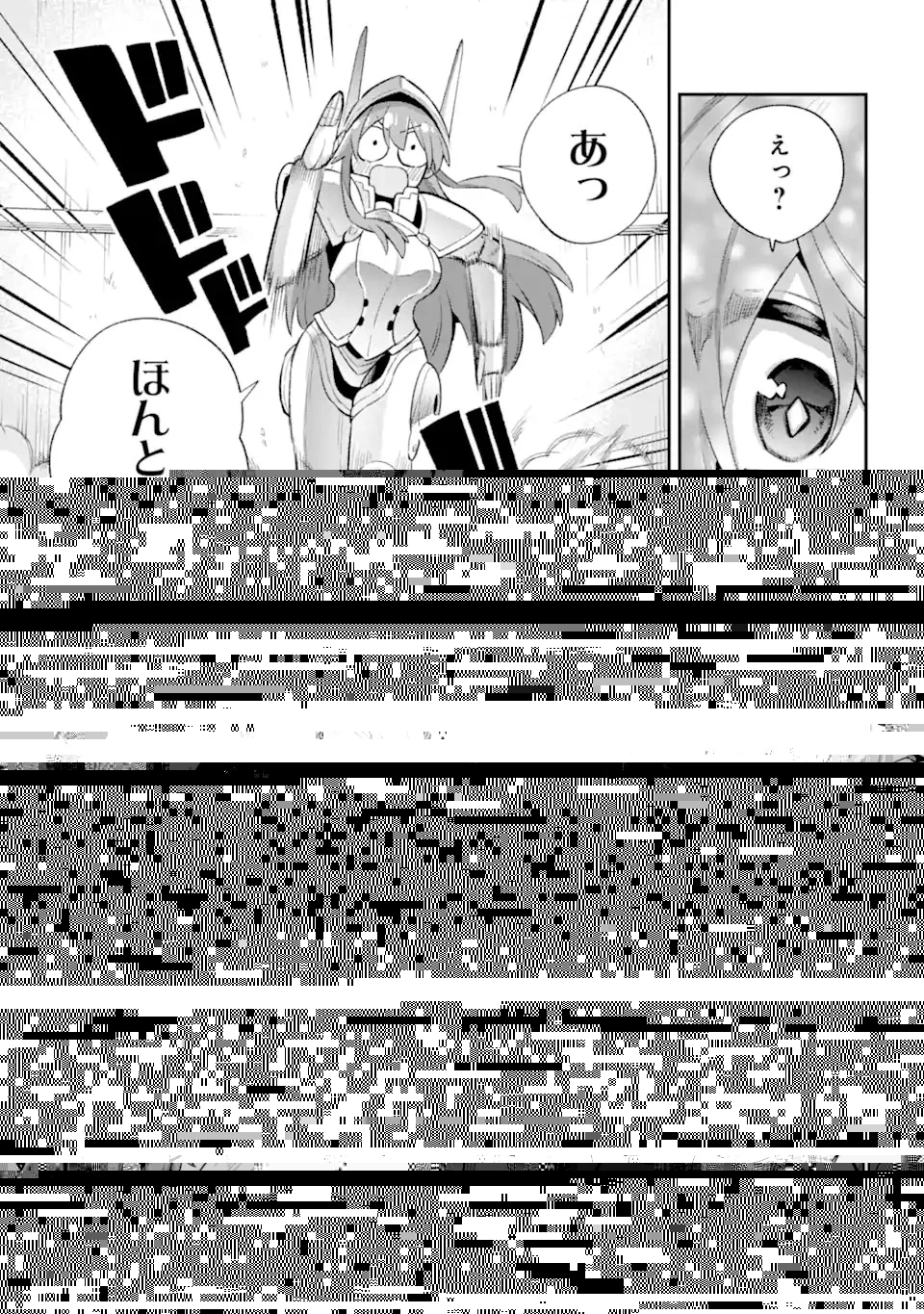英雄教室 第44.1話 - 17