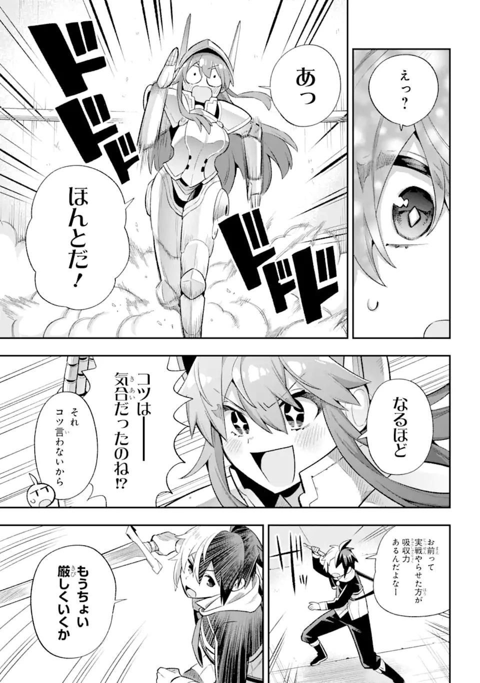 英雄教室 第44.1話 - 20