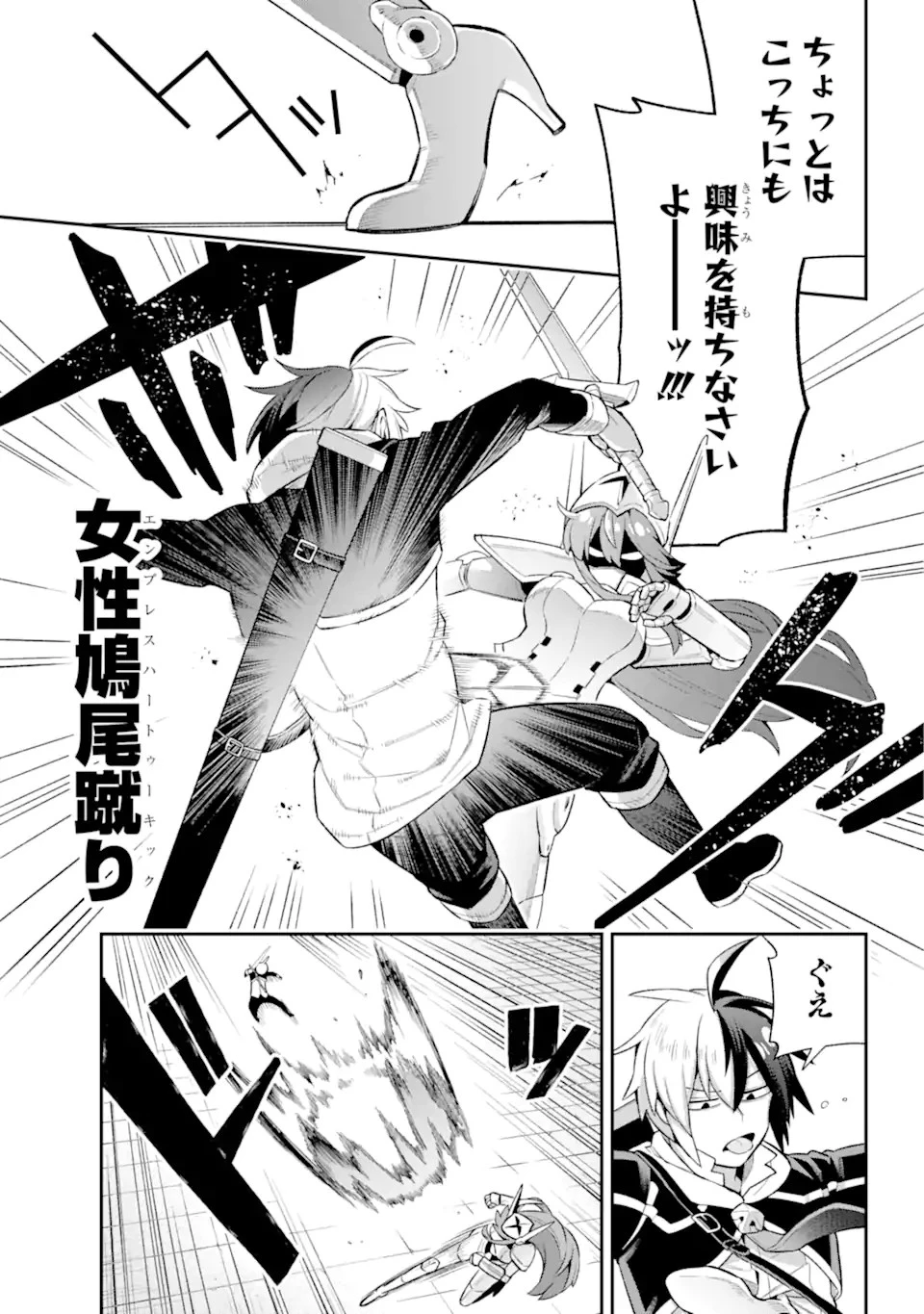 英雄教室 第44.2話 - 4