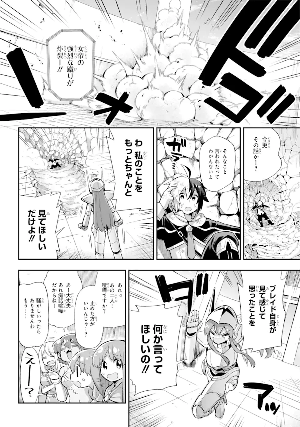 英雄教室 第44.2話 - 5