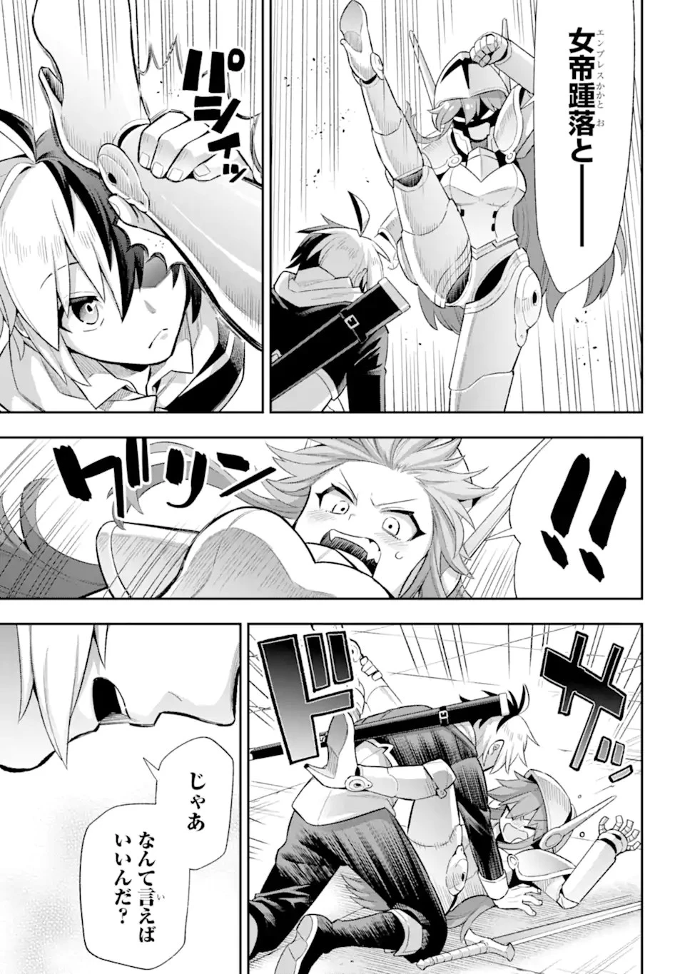 英雄教室 第44.2話 - 6