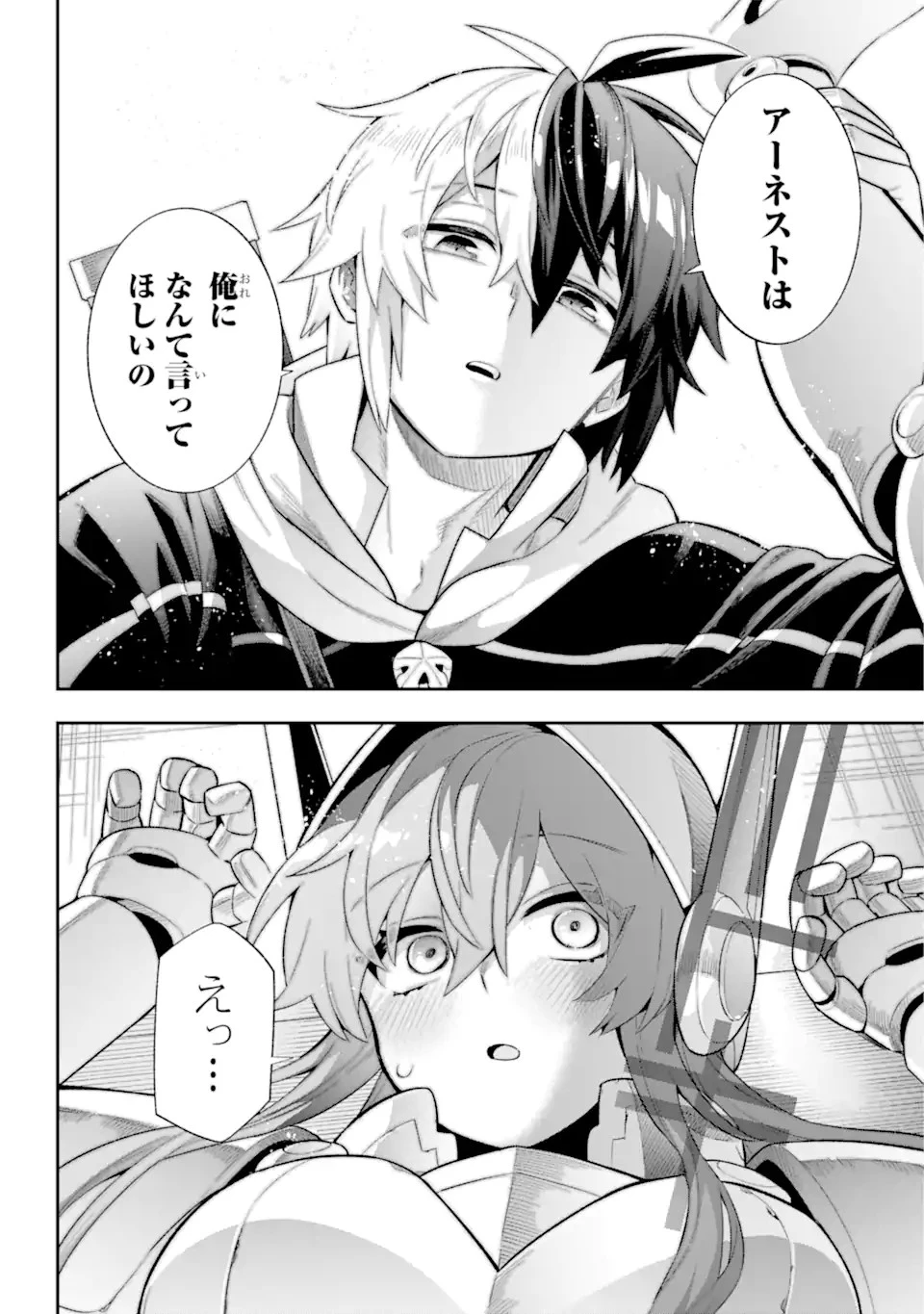 英雄教室 第44.2話 - 7