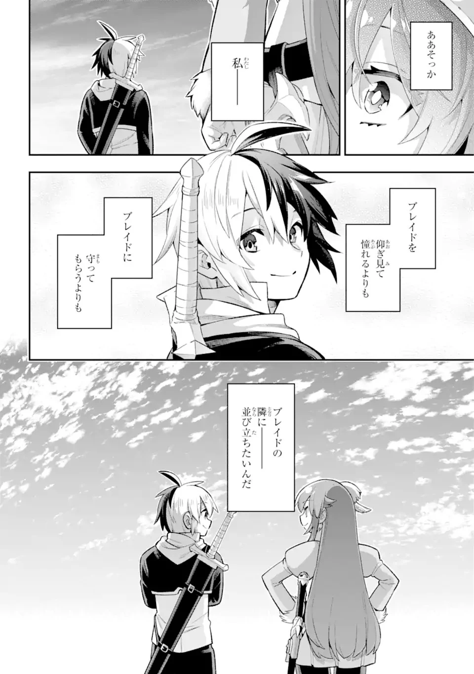 英雄教室 第44.2話 - 9
