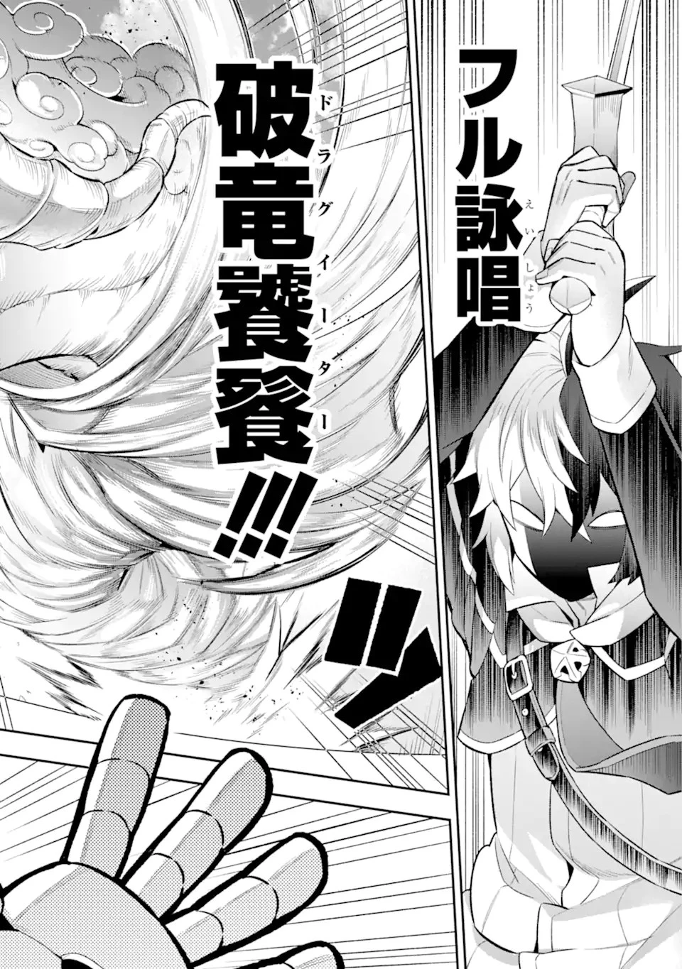 英雄教室 第44.2話 - 11
