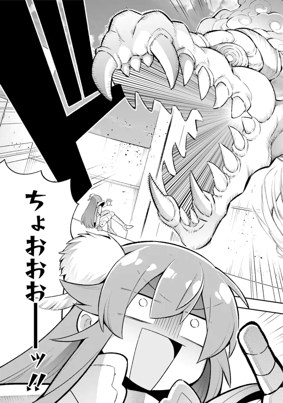 英雄教室 第44.2話 - 12