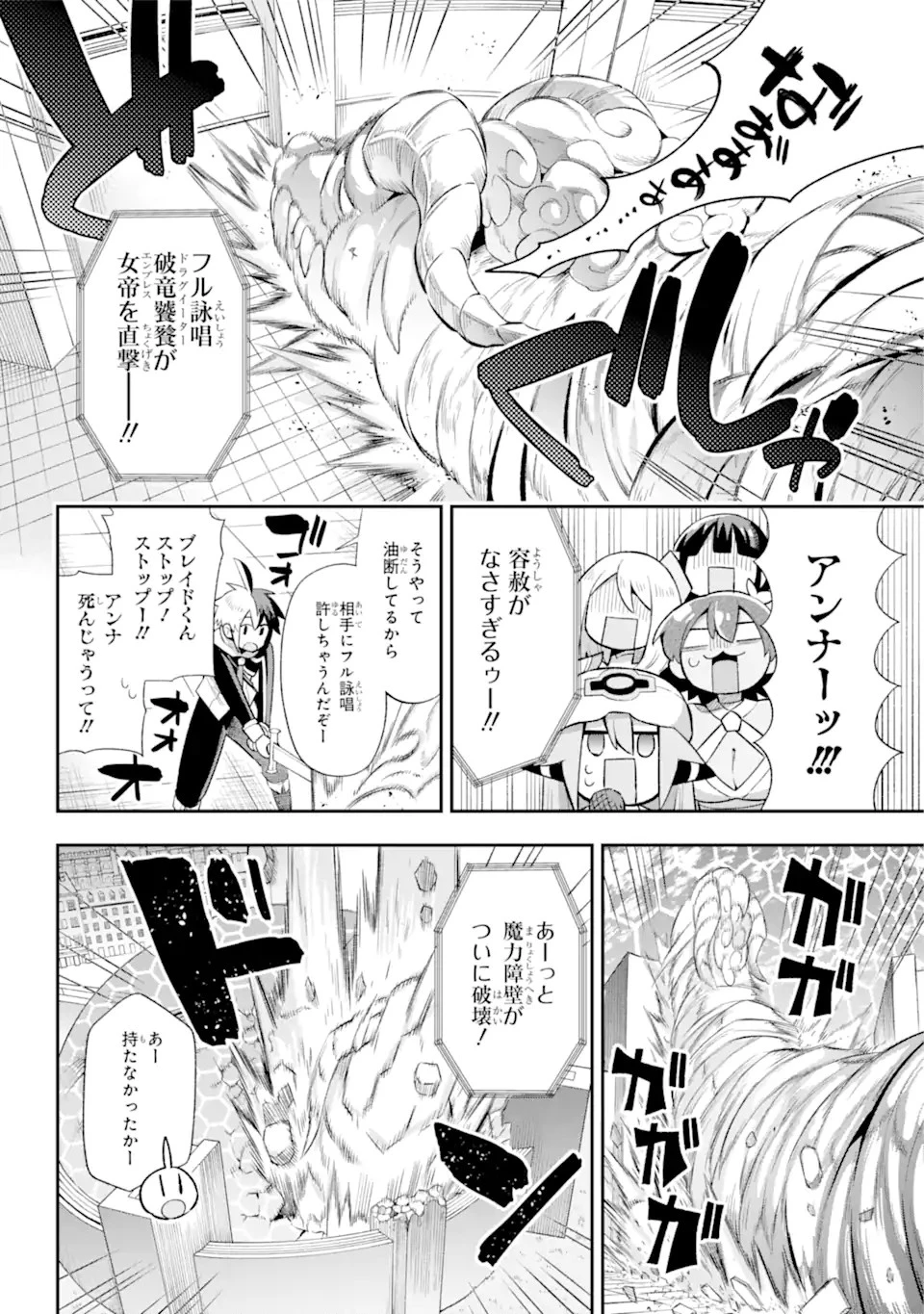 英雄教室 第44.2話 - 13