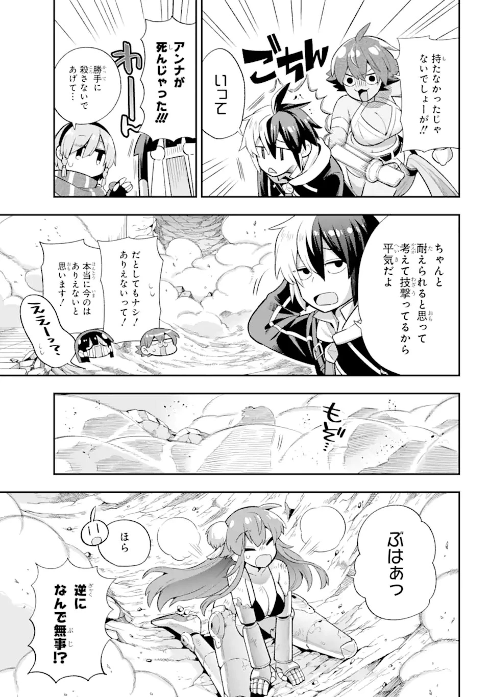英雄教室 第44.2話 - 14