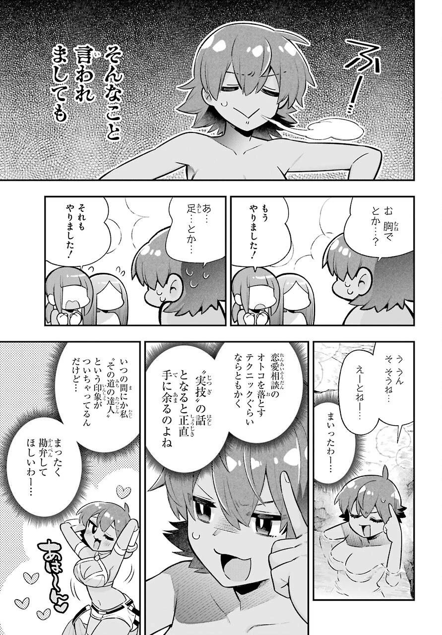 英雄教室 第45話 - 3