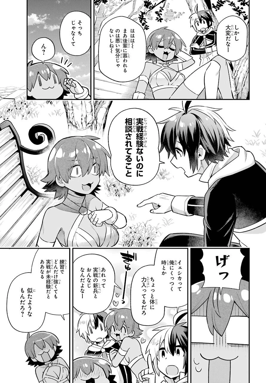 英雄教室 第45話 - 9